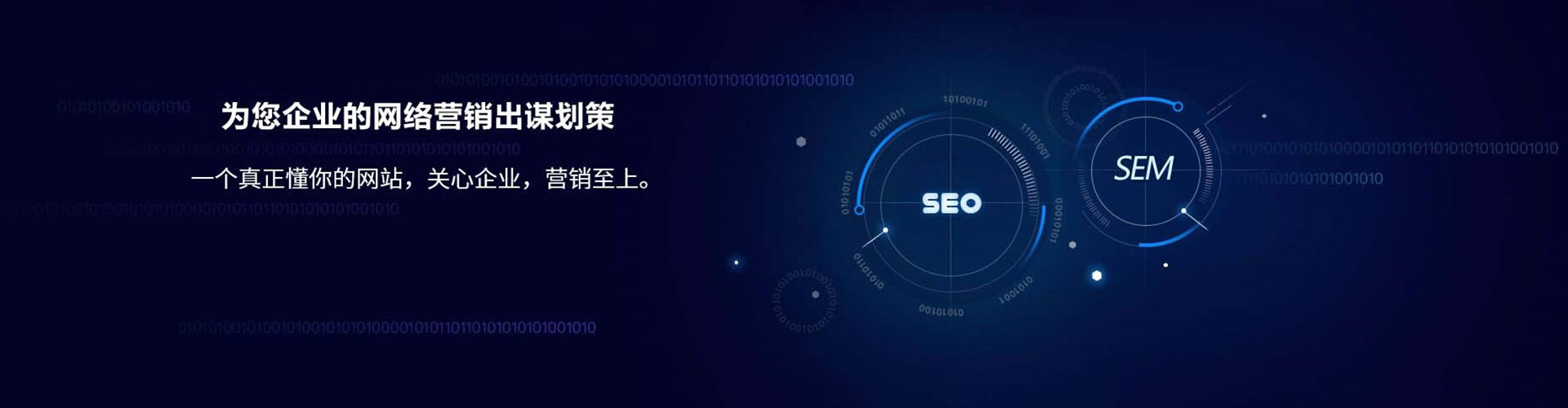 大荔sem运营